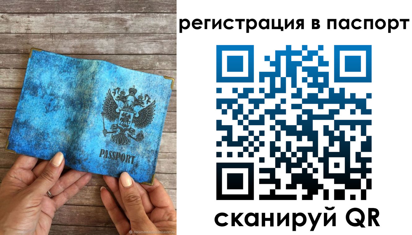 миграционный учет в Можге