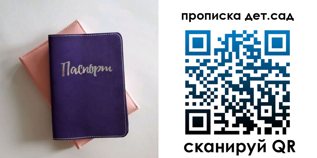 временная регистрация недорого в Можге